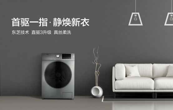 美的直驱洗衣机:给你看得见摸得着的品质体验