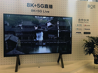 BOE与中国移动等实现8K+5G超高清远程直播