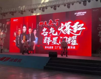 线上话题到落地活动 名气电器的营销大局