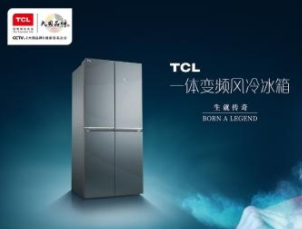 产业变革风口下 TCL冰洗践行时代使命