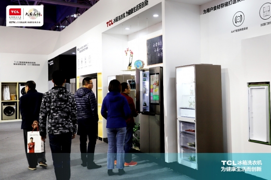 TCL冰箱洗衣机匠心智造 闪耀2018合肥家博会