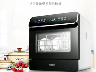 感恩节怎么表达爱?格兰仕洗碗机让冬日更温暖
