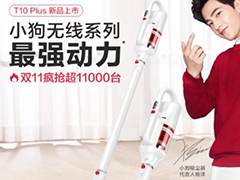小狗电器:科技是第一驱动力