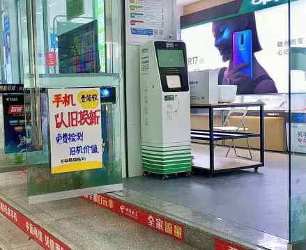 首个无人智能化”手机回收机器人”上市! 第2张 首个无人智能化”手机回收机器人”上市! 第2张