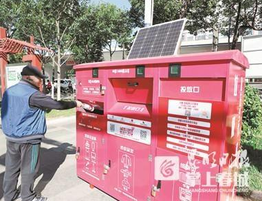 太阳能智能回收箱亮相昆明街头 扫码就能自动称重