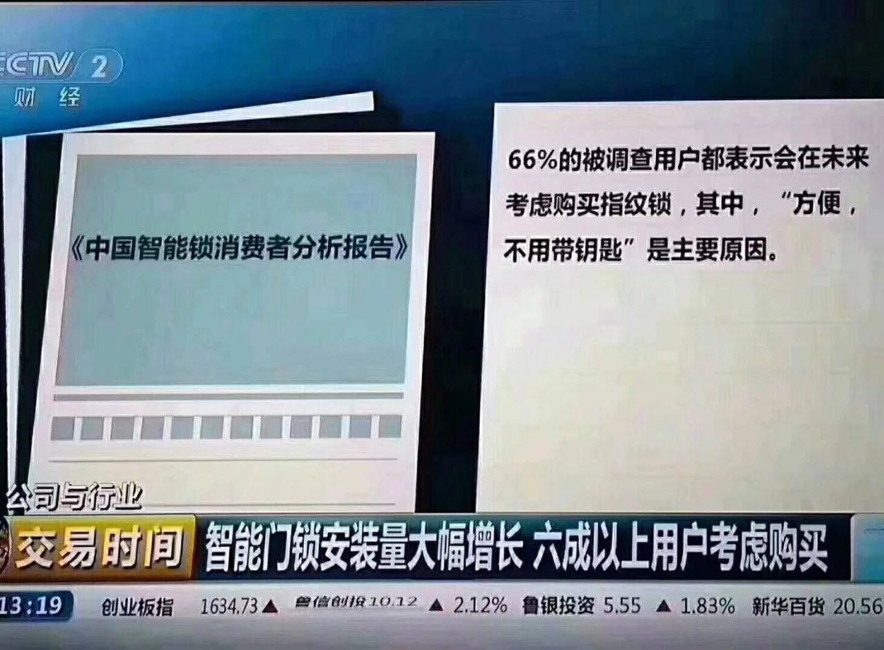 智能锁掀价格战 顺丰丰修以售后撬动千亿市场