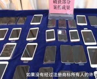 烂手机被回收后,又重新组装销售给群众?