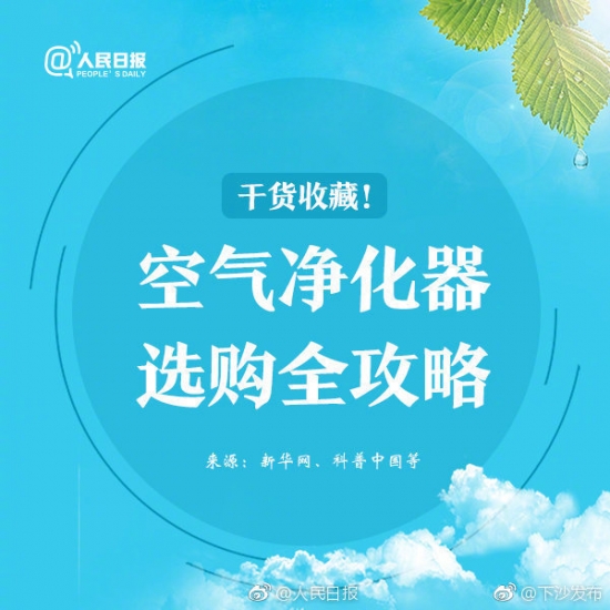 空气净化器如何选购?九图攻略,教你5步轻松搞定