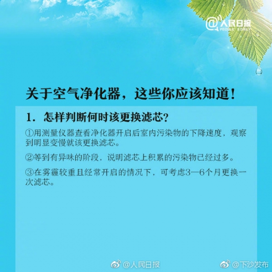 空气净化器如何选购?九图攻略,教你5步轻松搞定