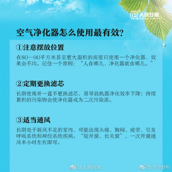 空气净化器如何选购?九图攻略,教你5步轻松搞定