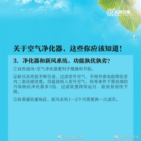 空气净化器如何选购?九图攻略,教你5步轻松搞定