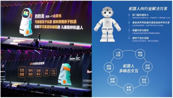 中国儿童早教机