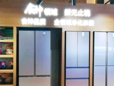 海信首创对开终结者冰箱 “食神”新品领鲜行业