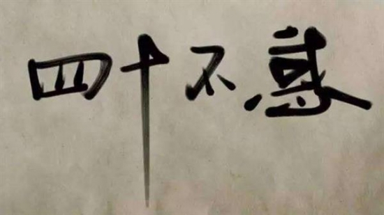 40年前…40年后… 而今的家电进入不惑之年