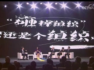 《对话》五问 问出一个真实的海尔