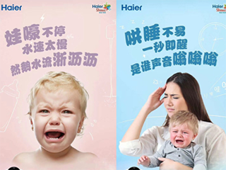 超燃海报刷屏朋友圈 海尔净水开盘新品发布在即