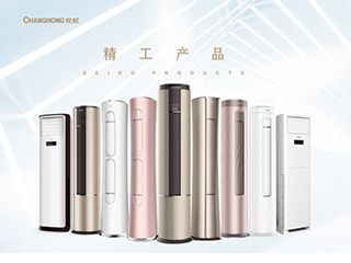三喜临门!长虹空调再提两项全国大奖!