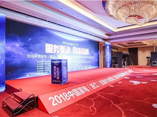 华日冰箱喜获“浙江家电畅销品牌奖”!