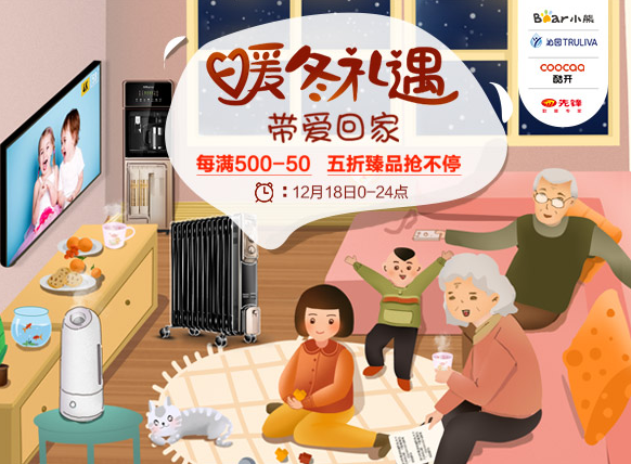 暖冬礼遇 沁园京东联合活动火爆上线