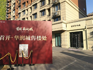 567套美国GE Appliances高端厨电装进北京地王楼盘