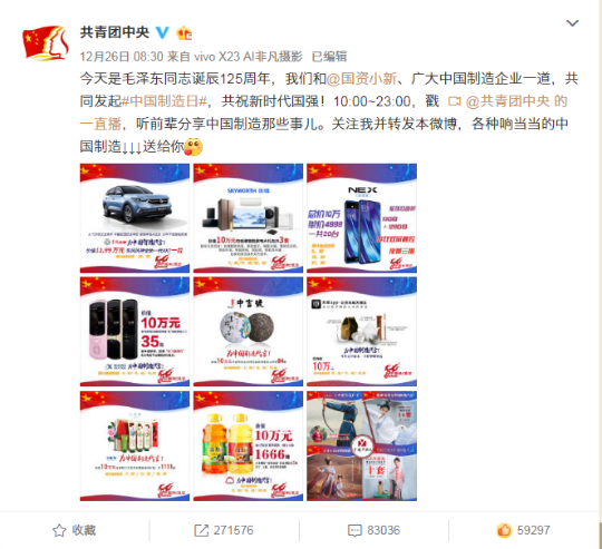 响当当的国货,创维科技激发市场活力