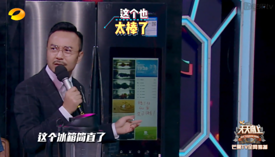 格兰仕天天向上
