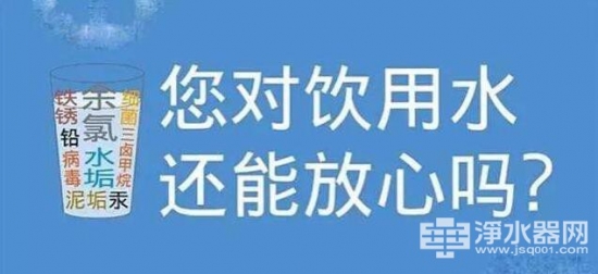 如何根据不同水质挑选净水器