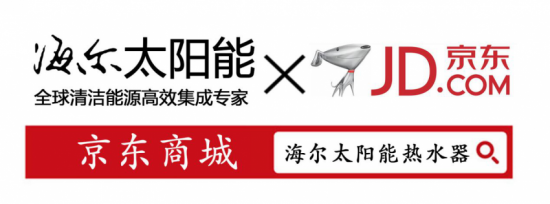 可到京东商城购买海尔太阳能热水器