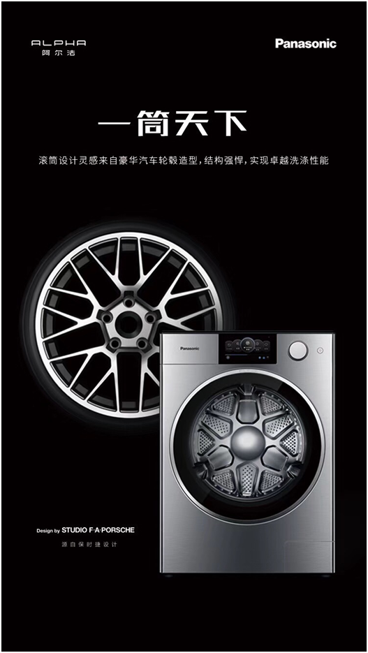 消费升级背景下,外资家电如何念好“中国经”