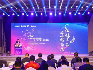 智能好品质 长虹CHiQ空调蝉联中国家电业“好产品”奖