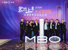 2999元美博空调开启圆柱柜机普及大幕
