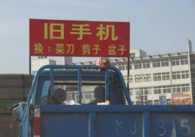 为什么有人专门回收不能用的“废旧手机”?