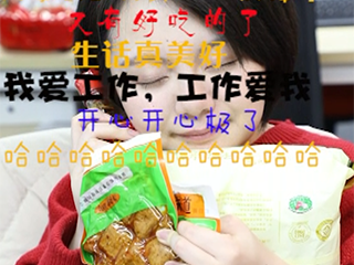 节后上班这么皮,你领导知道吗?