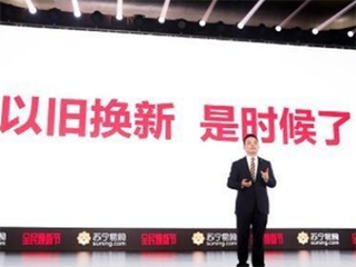 苏宁侯恩龙:旧betway88
先补贴再回收 不是所有同行都能干
