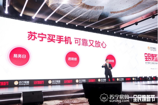 折叠屏时代新产物 苏宁焕新节上线手机折坏险