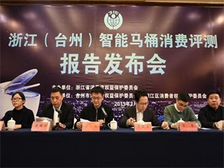智能马桶谁家强?浙江省消保委今发布消费评测报告