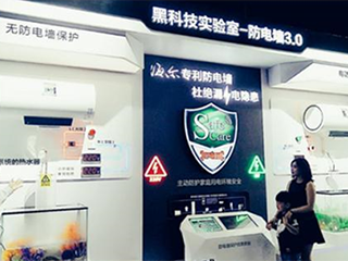 欧睿国际:海尔电热水器份额18.7% 再获全球第1