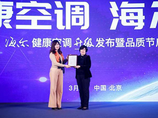 海尔空调用“5个代表”驱动空调行业转型