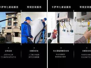 卡萨帝七星级服务再现新内容:故事变了,满意不变