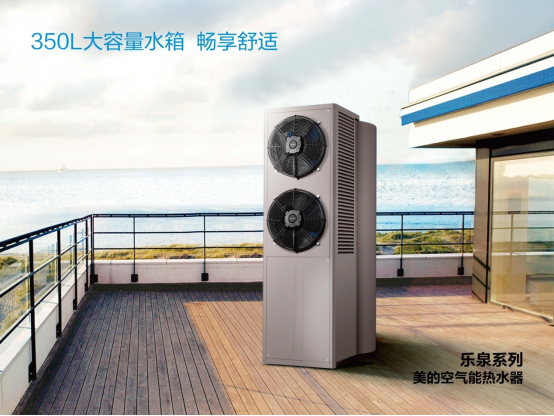 E+蓝钻业内领先 美的空气能热水器让家更温暖