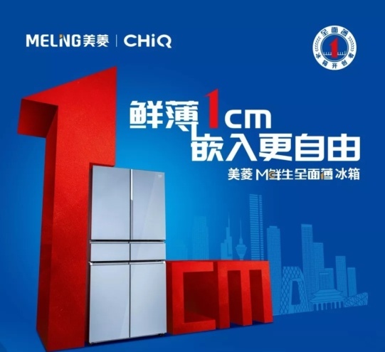 AWE2019科技盛宴即将来袭,长虹美菱黑科技值得期待