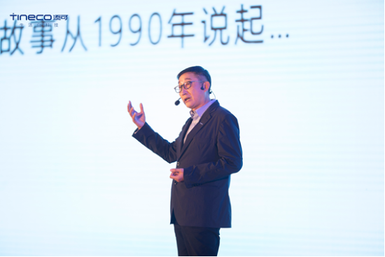 Tineco品牌创始人 、科沃斯集团董事长钱东奇先生揭秘新品PURE ONE