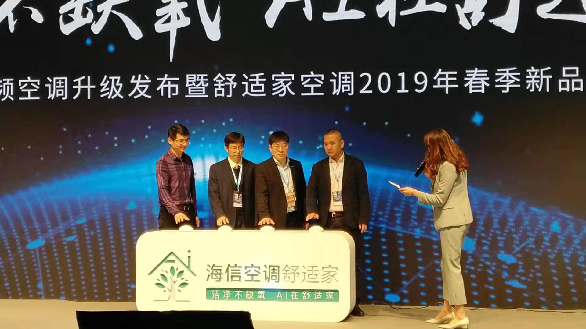 什么才是“好空气?#20445;?#28023;信AWE发布舒适家空调
