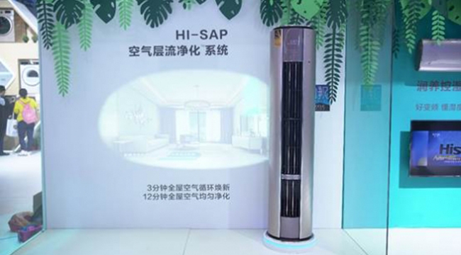 海信舒适家X610空净一体空调斩获艾普兰设计奖
