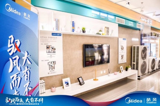 美的推出全新空调品牌酷风 今年销售目标80亿元