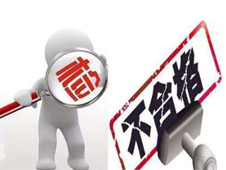 市场监管总局:6批次家用太阳能热水系统产品不符合标准的规定