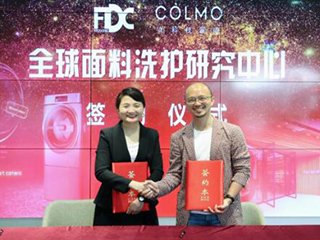 COLMO全球面料洗护联合研究中心正式揭牌