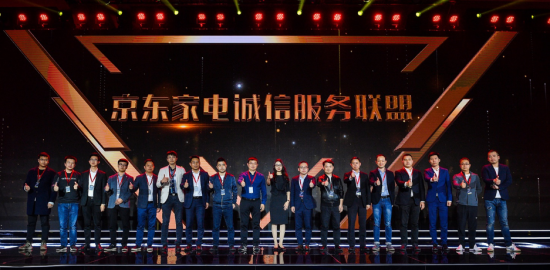 京东家电不但为服务提升注入了更多的高科技元素,还现场倡导成立了