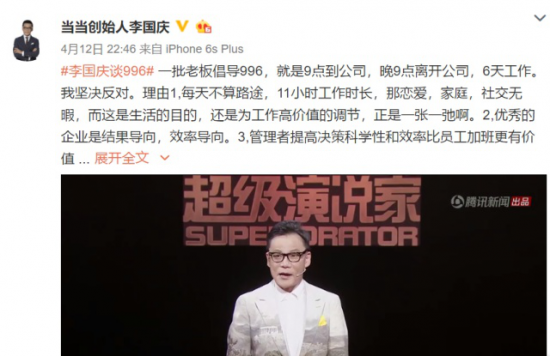 态℃|马云刘强东站台996 网友:多给工资少灌鸡汤
