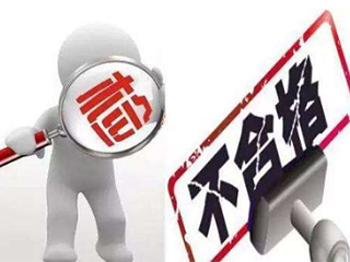 市场监管总局专项抽查网售产品:5批次电热毯不合格